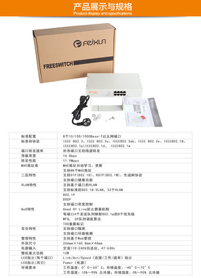 斐訊FS2108 8口千兆智能交換機(jī) 企業(yè)組網(wǎng)的即插即用利器